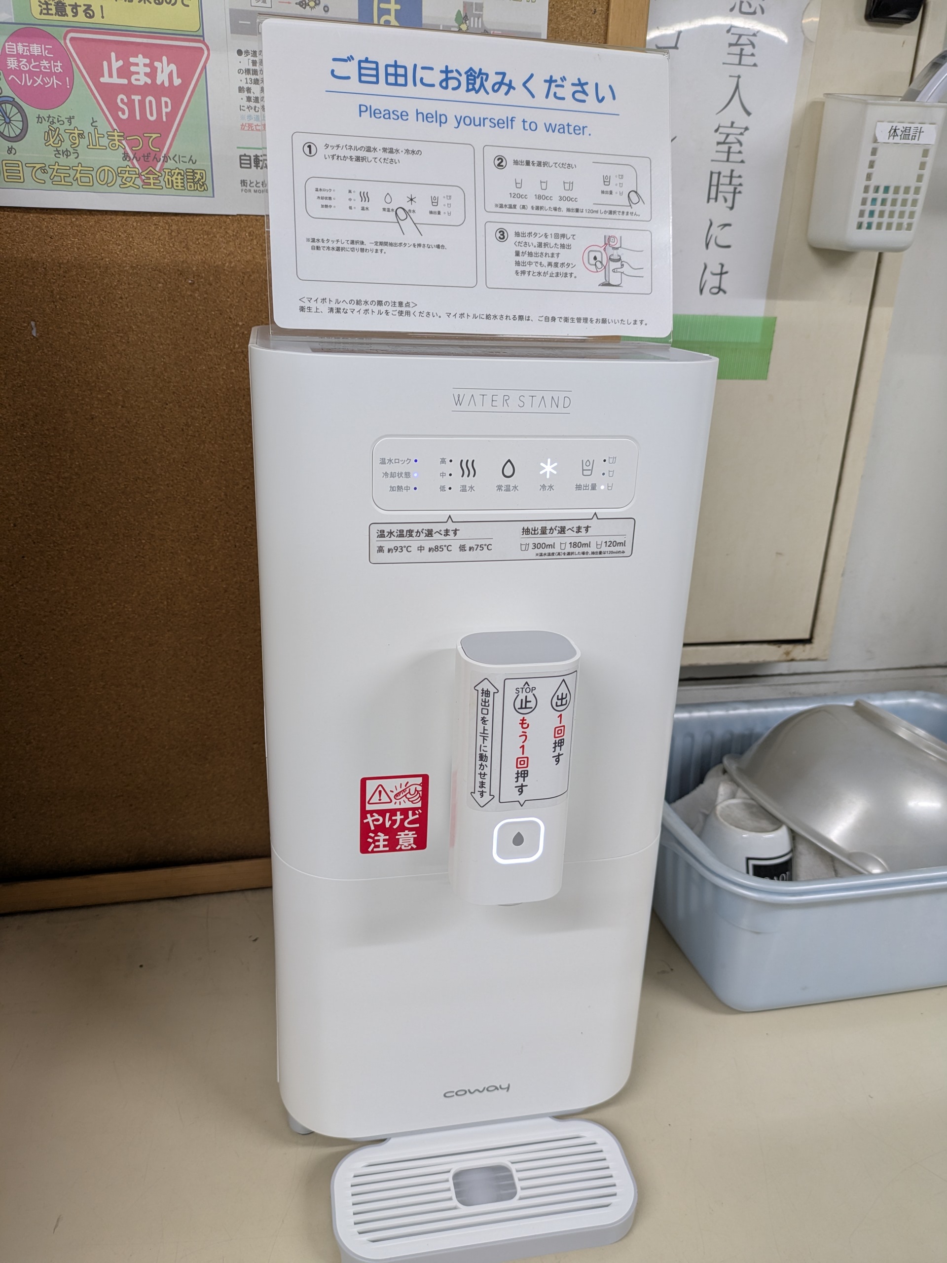 NEW】ウォーターサーバーを設置しました - 橋場株式会社